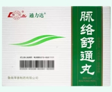 脉络舒通丸价格对比 6瓶 通力达