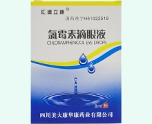 氯霉素滴眼液价格对比 8ml 美大康华康药业