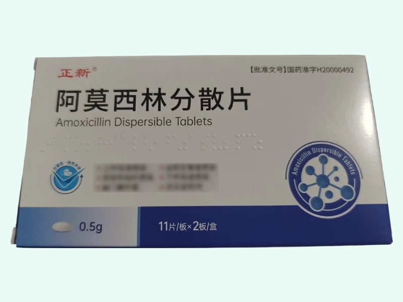 阿莫西林分散片(正新)