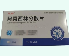 正新阿莫西林分散片价格对比 22片