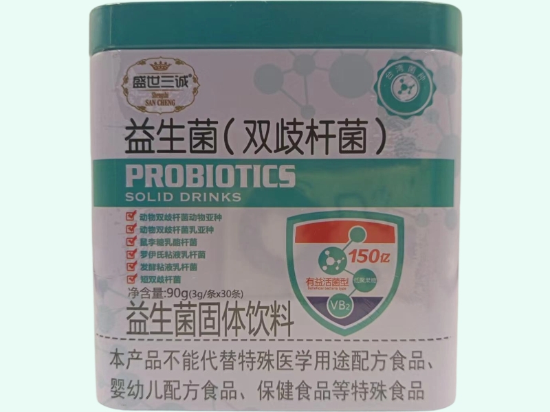 益生菌(乳双歧杆菌)(盛世三诚)