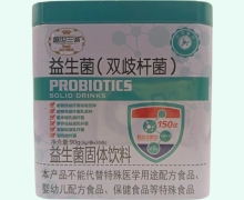 盛世三诚益生菌(乳双歧杆菌)价格对比 30条
