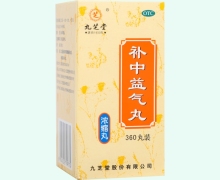 补中益气丸价格对比 360丸装 九芝堂