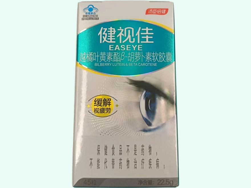 健视佳®越橘叶黄素酯β-胡萝卜素软胶囊(汤臣倍健)
