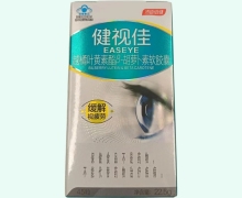 健视佳越橘叶黄素酯β-胡萝卜素软胶囊价格对比 45粒