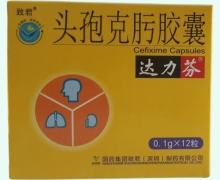 头孢克肟胶囊价格对比 0.1g*12粒 达力芬