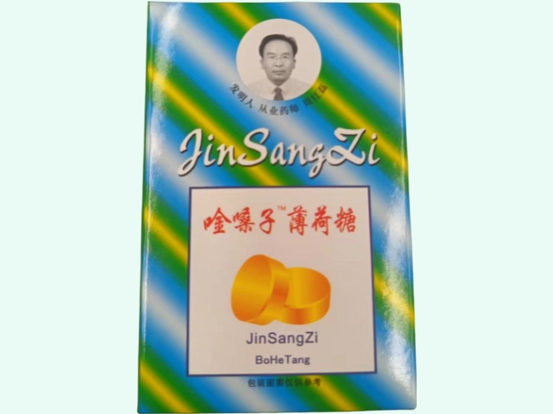 唫嗓子薄荷糖
