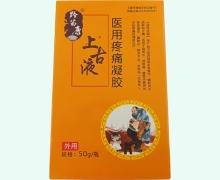 黔苗康上古液医用疼痛凝胶价格对比 50g