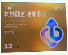千威枸橼酸西地那非片价格对比 25mg*12片 齐鲁