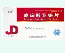 琥珀酸亚铁片价格对比 九典 36片
