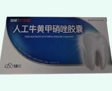 力克舒人工牛黄甲硝唑胶囊价格对比 18粒