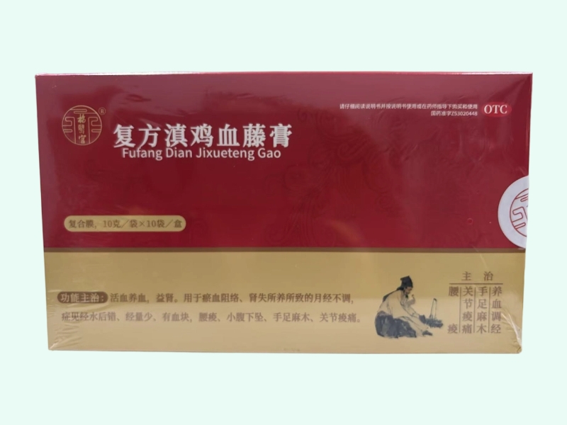 复方滇鸡血藤膏(杨医官)