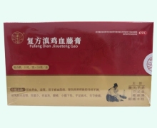 杨医官复方滇鸡血藤膏价格对比 10袋