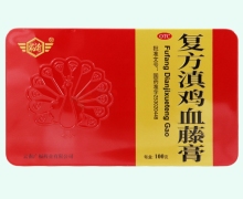 复方滇鸡血藤膏价格对比 临沧 10袋