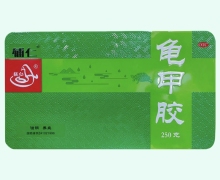 辅仁龟甲胶价格对比 250g 绿色铁盒装