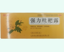 强力枇杷露价格对比 15ml*9支 泽众
