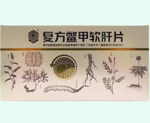回乐复方鳖甲软肝片价格对比 12片 福瑞医疗