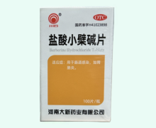 川石盐酸小檗碱片价格对比 100片