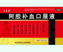 天蓝康阿胶补血口服液价格对比 6支