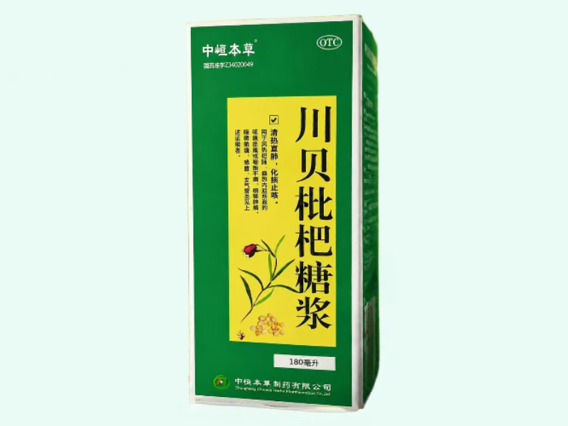 川贝枇杷糖浆(中峘本草)