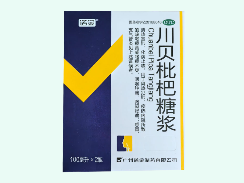 川贝枇杷糖浆(诺金)