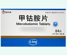 好大夫甲钴胺片价格对比 84片