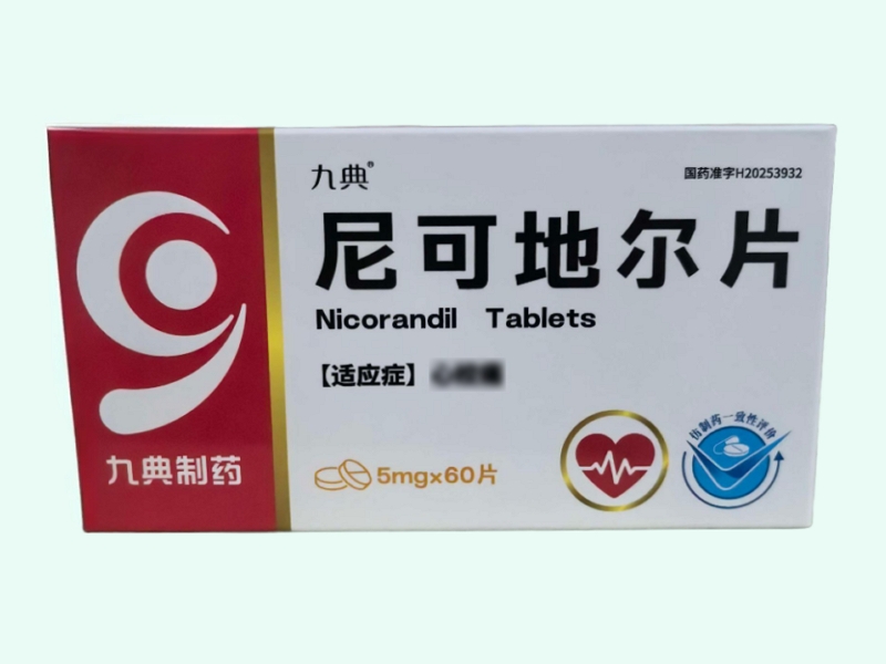 尼可地尔片(九典)