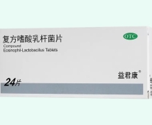 复方嗜酸乳杆菌片价格对比 24片