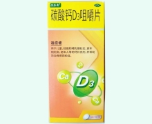 汉乐奇碳酸钙D3咀嚼片价格对比 华夏国药