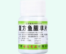 复方鱼腥草片价格对比 100片 广西世彪