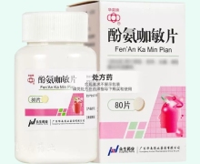 华南牌酚氨咖敏片价格对比 80片