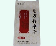 迪泰晟复方丹参片价格对比 200片