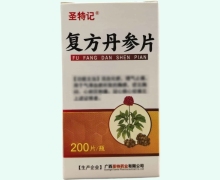 圣特记复方丹参片价格对比 200片