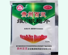 维C银翘片价格对比 12片 百灵药业