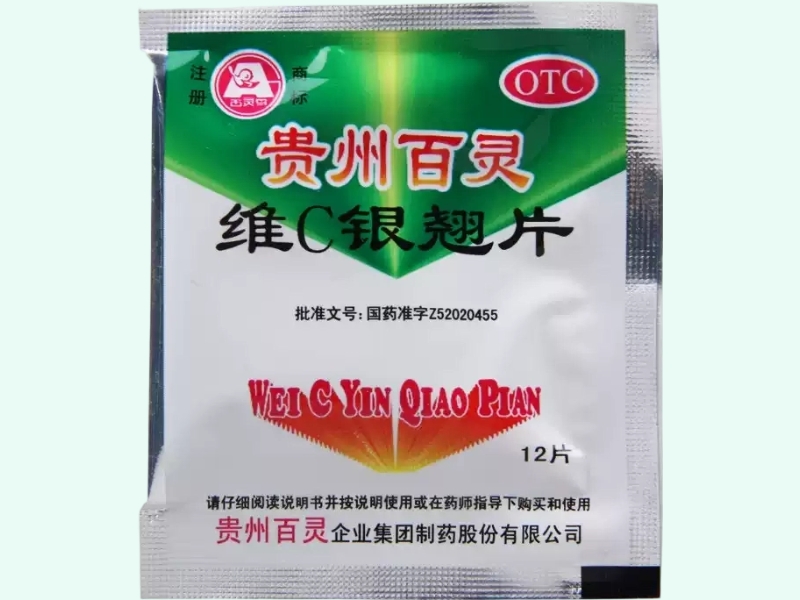 维C银翘片(百灵鸟) - 图片 1/2