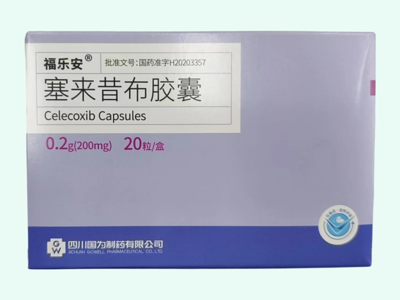塞来昔布胶囊(福乐安)