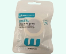 稳健医疗医用透气胶带价格对比 A型非织造布胶带