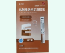普润清盐酸奥洛他定滴眼液价格对比 5支