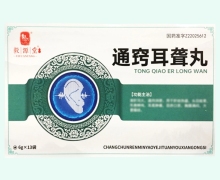 毅源堂通窍耳聋丸价格对比 13袋