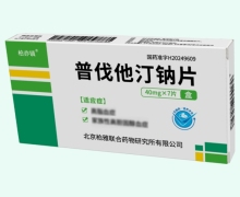 普伐他汀钠片价格对比 7片 柏亦镇