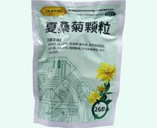 伍舒芳夏桑菊颗粒价格对比 26袋