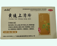 迪泰晟黄连上清片价格对比 48片
