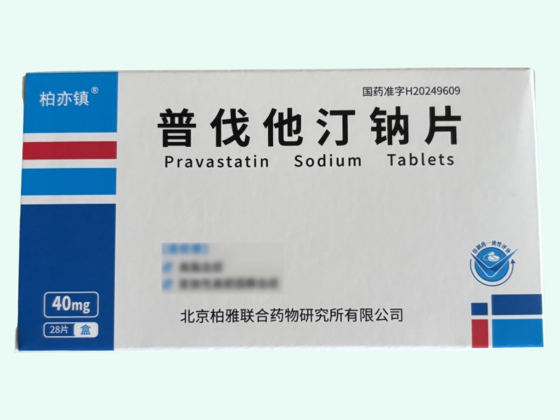 普伐他汀钠片(柏亦镇)