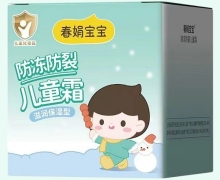 春娟宝宝防冻防裂儿童霜价格对比 50g
