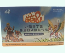 γ-氨基丁酸酪蛋白磷酸肽饮品价格对比 12瓶 茁足夭181
