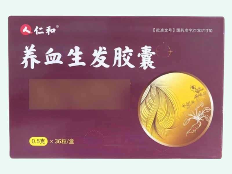 养血生发胶囊(仁和)
