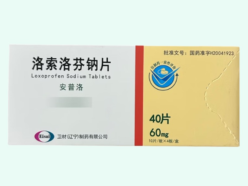 洛索洛芬钠片(安普洛)