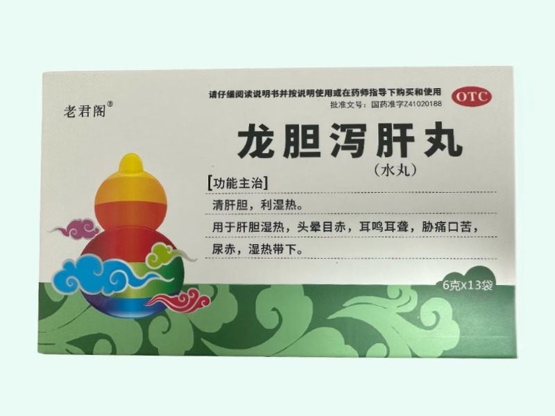 龙胆泻肝丸(老君阁)