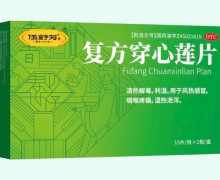 伍舒芳复方穿心莲片价格对比 30片