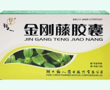 金刚藤胶囊(福人)价格对比 24粒